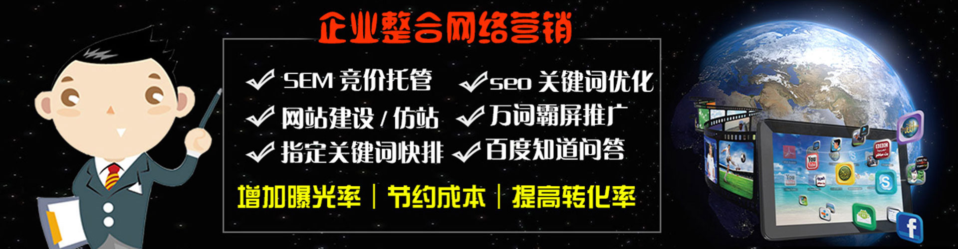 新乡竞价广告