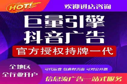 抖音信息流广告案例分析